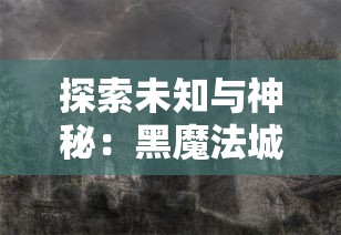 (山海传说手游官网)探秘古代神话，山海传online手游带你开启全新仙侠之旅