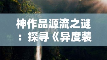 (源力战争)源战役：一款虚拟战斗策略游戏引领者，游戏亮点及玩法介绍