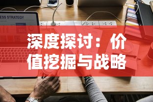 尚武之魂，笔墨重绘璀璨江山——揭开《墨武江山》每日50金币的秘密战役修行提升之路