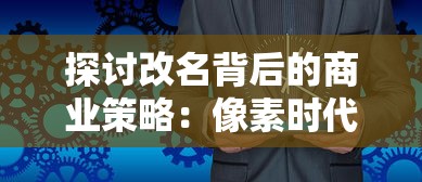 最新消息：《乱世王者》全新区服启动时间公布，玩家们备战争夺王者之座