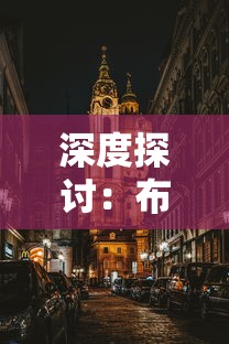 怎样成为领袖?战甲佣兵团游戏中的领导力秘籍，军团带领与决策艺术一探究竟