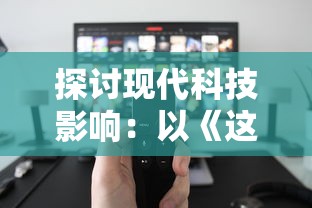 深度解析：侠客行手游全攻略，从角色选择到装备升级一站式全面攻略指南