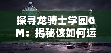 重燃经典情怀，举办西游记大话女儿国手游盛大联动活动筹备全过程揭秘