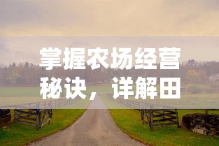 万灵山海之境神兽排行榜：详解黑暗与光明对峙的神秘山海边缘区域中各类神兽的力量对比与排名