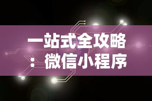 (疯狂连萌牌组)游戏盛事揭晓：如何兑换疯狂连萌奖励码提升游戏体验