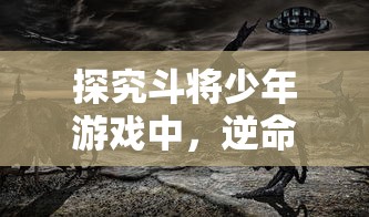 深度解析：超次元女神四根柱子背后的神秘密码，如何揭开其隐藏的秘密