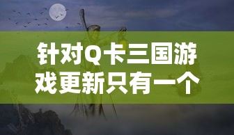 探秘斗罗大陆2绝世唐门的魅力：百度百科全面解析角色设定、故事情节及深厚文化底蕴