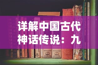 探探红警魅力：列举五款好玩得像红警的苹果手机游戏让你重温经典决战时刻