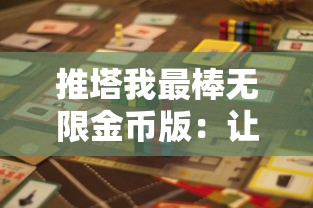 通灵少年挑战未知领域，沉木御妖修仙传70章带你揭开四大家族内斗秘密