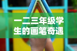 在坍塌的世界中求生存：我与你的生存游戏与对抗巅峰战绩的背后故事