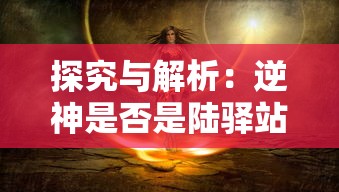 详解保卫萝卜4策略：挖掘隐藏关卡和全流程攻略，轻松获取钻石奖励