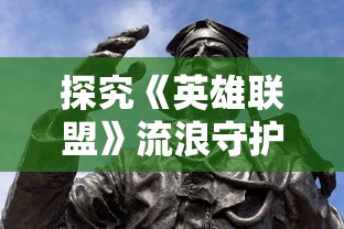 探索未知之境:对背离社会规范行为的墲人的理解与回报——以汉朝墲人群体的历史变迁为视角