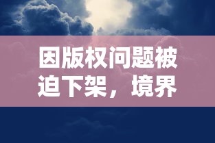 (家园攻防战无限金币版)探秘家园攻防战APP：深度揭秘玩法策略与如何实现全面逆袭