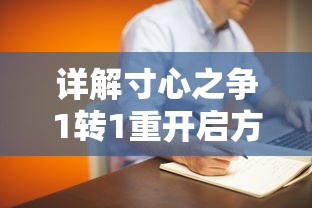 (dnf龙麟)探索龙麟圣域：全面解析如何有效搭配装备提升战斗力