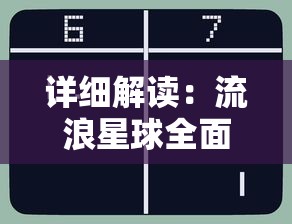 星海霸业手游官方版全新上线：开启史诗级科幻冒险，探索无尽宇宙的神秘魅力