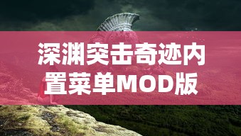 以独特创新为导向，探析'利刃突袭'软著文化传播在维护网络版权中的重要作用