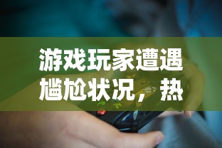 (下载修仙掌门模拟器,打造你的修仙传奇之路)下载修仙掌门模拟器，打造你的修仙传奇之路！