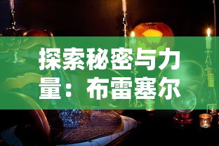 澳门一肖一码100%期期精准/98期|探索新兴市场投资趋势_实况款.3.528