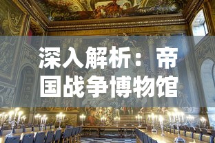 轩辕仙侠传全攻略：以低级角色快速升级的技巧与策略认识英雄技能