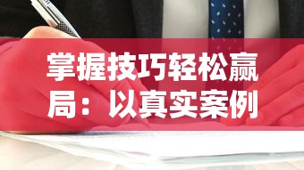 详解挂机吧兄弟：最强阵容推荐与精选战略，掌握攻防平衡秘诀，轻松成为顶级玩家