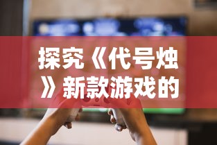 探究华夏芸青传中钻石获取途径：任务挑战、活动参与还是商城购买?