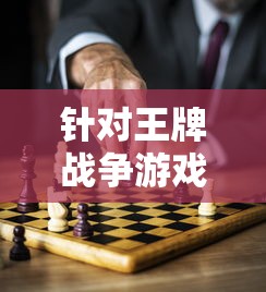 针对王牌战争游戏未成年退款问题，父母应如何正确引导青少年理性消费？