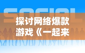 透析铁骑风云app热血主题：如何通过激昂战斗淬炼心中的荣誉和决心