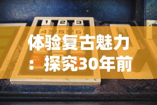 用智勇双全的'三个英雄'与强悍的'八斤力'的对比揭示——以战胜困难获得胜利为主线阐述鸵鸟精神