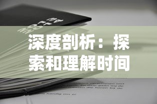 (皓月屠龙官网)重塑经典，皓月屠龙西游版：以悟空为主角的全新解构及再现