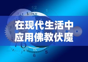 疫情之下，疯狂动物城筑梦日记是否下架？探究影片播放情况及粉丝反应