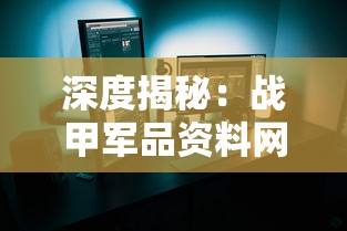 深度解析：《妖姬OL》全攻略，百度贴吧热议话题归纳与实用攻略大公开