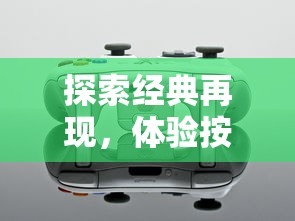 深度解析：细数《守卫悬崖》最强阵容，技能搭配与操控技巧并重，制霸全场的战术秘籍