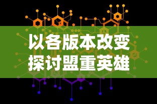 深度解析：指尖无双厨王争霸攻略，应对各种比赛挑战全方位指导