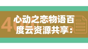 深度解析与展望：基于地理大数据绘就的'君临世纪'分布图及其对全球政经形势影响的研究