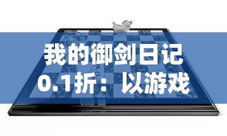 西游之共鸣：天蓬元帅走出困境，逐梦大千，以勇气与智慧开启修炼之旅艰辛演绎