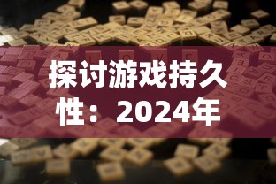 (噬魂online官方网站)噬魂Online：揭秘其背后惊人的技术细节和难以置信的游戏成就