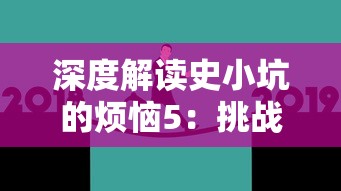 (飘扬的斗篷攻略)你是否看见飘扬的斗篷了？探索这个传奇背后的意义和象征。