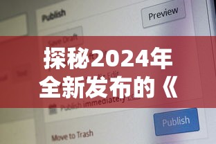 探究原因：玩家发问为何热门IP秦时明月手游突然下架，缺失是暂时还是永久