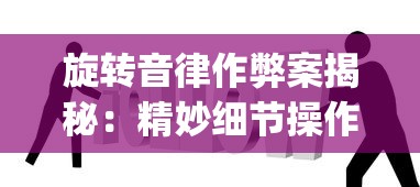 探索领悟生命之谜：炁术行者读什么？追寻其学习路径与涉猎领域