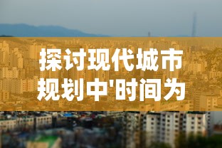 妖精的尾巴魔导少年手游新版本更新，探索全新剧情，开启冒险旅程的魔法世界