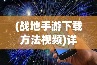 小小守卫军2无限金币钻石版：详细解读无限金币功能与游戏性能提升