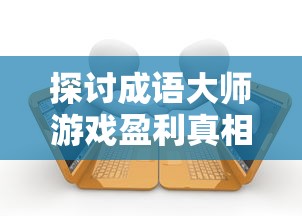 探讨九刃手游道士技能的排序方法以及如何优化技能搭配的详细攻略