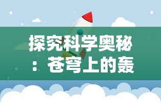 探寻经典游戏：剑仙缘是否仍具魅力，还能否在当前市场中续写辉煌？