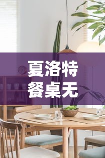 体验热血竞技场，联盟冲突5V5免广告展现真实战斗：让你在无干扰的环境中体验最激烈的角色对决