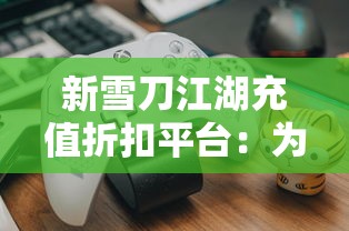 (激战王通)激战王城最厉害的三个角色，他们是谁？战力为何这么强大？