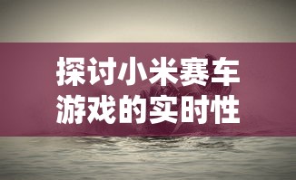 深究汉语美学：'古灵精怪'的字面含义与在现代社会中的实际运用解析