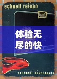 追溯游戏起源：深入解析那个很老的横版原始人游戏的魅力与影响力