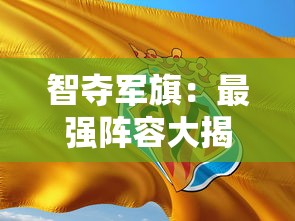 (大唐琉璃梦官网)探访大唐琉璃梦2024年：唐朝文化的当代再现与未来发展展望