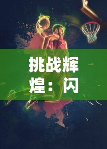 (塞尔达传说旋转攻击是怎么做到的)如何使用图解展示塞尔达旋转攻击的打法？