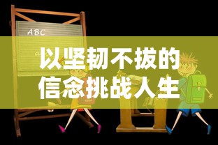 (求和∑百度百科)探索求和之路：打造强大帝国，迎击入侵敌人的塔防策略挑战